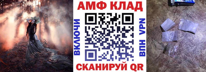Купить где  Никольское  АМФ 97% 