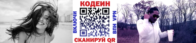 Codein Purple Drank  Купить закладки  Никольское 