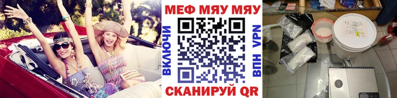 Купить закладки  Никольское  МЯУ-МЯУ VHQ 