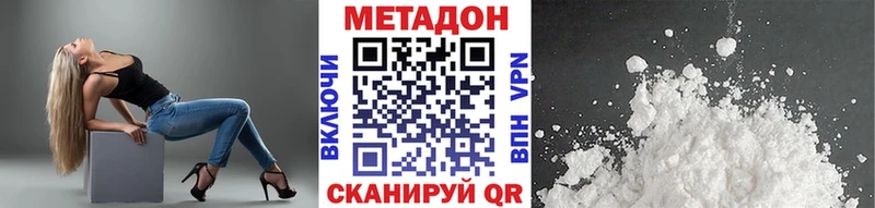 Метадон белоснежный  Купить закладки  Никольское 