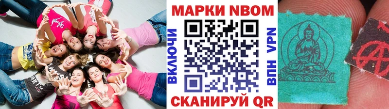 Наркотические марки 1,5мг  Купить где  Никольское 